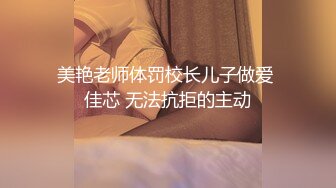 高端泄密流出❤️极品女白领反差婊子甜美的多毛妹子被领导捆绑口塞调教性爱啪啪