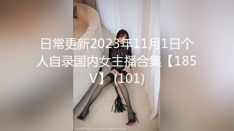 日常更新2023年12月17日个人自录国内女主播合集【184V】 (167)