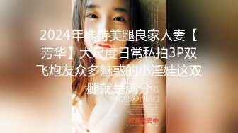 [MP4]STP33251 新人下海美女！酒瓶插穴自慰！連體漁網襪，跳蛋假屌雙管齊下，嬌喘呻吟極度誘惑 VIP0600