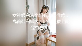 2024-5-3【鑫仔探花】包臀裙外围小姐姐，大白美腿，收了钱办事，躺在沙发摸穴，大屁股骑乘位操逼[RF/MP4/1000MB