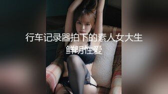 《台湾情侣泄密》美女大学生和男友之间的私密视讯被曝光 鲍鱼还是粉嫩粉嫩的 (2)