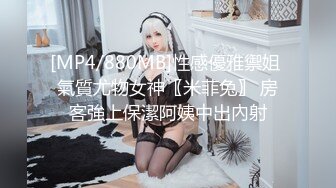 【极品女神❤️网_红摄影】十二位顶级网红色影师『百撕不得骑姐 喵小姐 臀Sir』年终唯美性爱私拍甄选 高清720P原版