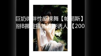 各种美女调教控制、打飞机、一对一、反差白眼~大杂烩合集【220V】 (19)