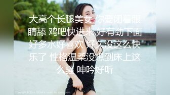 [MP4]极品美熟女，满足粉丝要求看逼，骚姐姐D罩杯，暴插淫叫