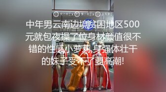 极品JVID超萌可爱女神 婕咪  日租女友游乐园一日游 血脉喷张SEX激情抽插中出 刺激嫩穴圣水涌出 2