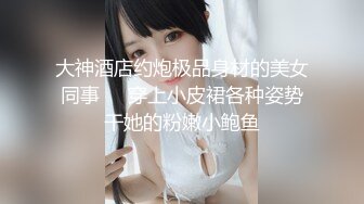 【台湾】高雄轻熟人妻 芙蓉姐，举办一女多男无限畅饮吃到饱的淫爱派对（综合精华重制版）