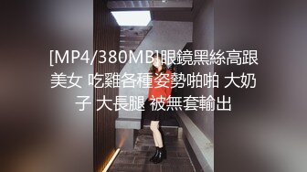 【新片速遞】&nbsp;&nbsp;皮膚白皙美乳妹,應該是坦克,玩弄新玩具自動炮機,坐上面享受機器抽送快感[510M/MP4/01:00:56]