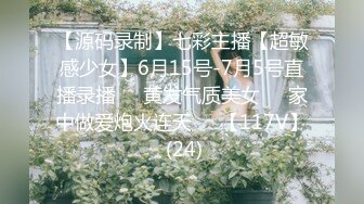 【源码录制】七彩主播【超敏感少女】6月15号-7月5号直播录播☑️黄发气质美女☑️家中做爱炮火连天☑️【117V】 (24)