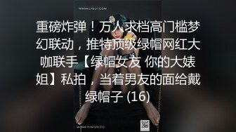 复刻版名人卡戴娜OF顶级身材巨乳女神【阿多拉】私拍视图全套，尤物般的身体紫薇被大肉棒征服v (3)