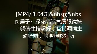 [MP4/ 1.35G] 双马尾烈焰红唇！坚挺美乳小姐姐！黑丝美腿翘臀，第一视角抽插，大屌后入爆操