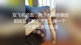 【12月绝版福利③】，实力堪比岛国女优，推特吸精女王【淫妻小鑫】巅峰之作，首次6P群交、口交、颜射、内射