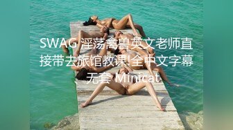 168CM妖艳小骚货！全身抹精油乳交！大奶油光程亮，69姿势深喉，后入撞击猛操，浪叫呻吟不断