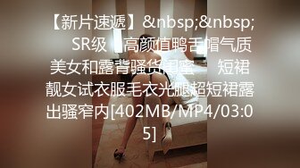 [MP4/ 290M]&nbsp;&nbsp;玩妞高手约开苞不久白嫩妹子又吸又舔把妹子搞的欲火焚身娇喘呻吟