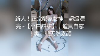 [MP4/ 324M]&nbsp;&nbsp;火速围观，露脸黑丝骚女无毛逼，阴蒂很大长的像小鸡巴一样，让小哥抠逼道具玩弄搞喷水，交大鸡巴无套内射