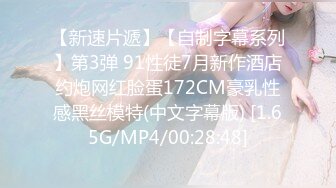 [2DF2]可爱00后漂亮小妹妹，性欲强阴毛超浓口活好享受， [MP4/175MB][BT种子]