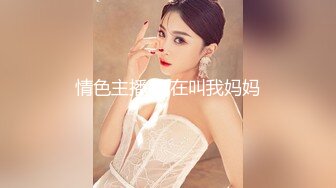 cuckold妻3-孩子-成都-美女-怀孕-气质-清纯-模特