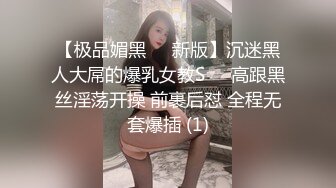 STP27508 极品麻花辫小妹，戴眼镜果然骚，小哥忍不住再来一炮，妹子很配合