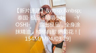 [MP4/ 199M] 贫乳新人粉穴嫩妹炮击自慰激情大秀，微毛美穴炮击快速抽插，用力干死我搞得娇喘连连