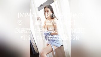 成都杰哥，开发美少妇3P，最后日哭了