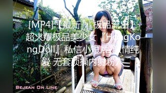 [2DF2] 【二狗探花】00后萌妹子，馒头穴，极品美乳，乖巧听话热情如火，av视角暴操，高清1080p[MP4/125MB][BT种子]