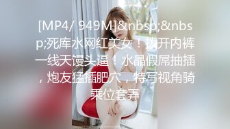 [MP4]STP33250 黑絲高跟露臉女神學妹的誘惑，各種發騷誘惑狼友跟大哥激情啪啪性愛，深喉大雞巴讓大哥草了騷穴草小嘴真刺激 VIP0600