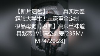 [MP4/252M]9/11最新 无毛逼白虎风骚女友情趣睡衣漏着风骚坚挺的大奶子VIP1196