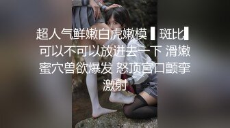 究极反差婊！推特长腿气质网红女神！淫荡美娇娘meidusha91私拍，约炮金主露出群P有钱人的肉便器