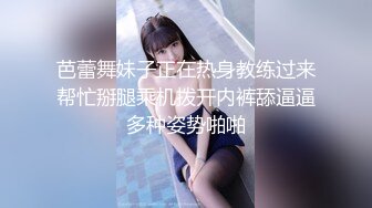 芭蕾舞妹子正在热身教练过来帮忙掰腿乘机拨开内裤舔逼逼多种姿势啪啪