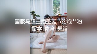 [MP4]超爆极品女神『香港美少女』最强剧情-『甜美游戏陪玩4』终章