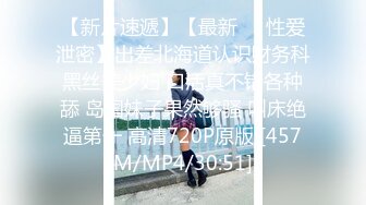 [MP4/424MB]9-14小马寻花约啪黑丝大奶少妇，口活非常好，后入肥臀视觉刺激