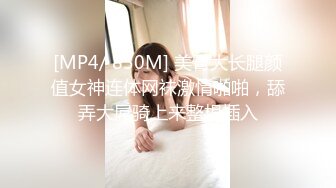 最美窈窕身材美少女 鸡蛋饼 调教完全淫化小痴女 后入蜜桃无比迎合夹茎 爆射娇嫩玉颜舔精1