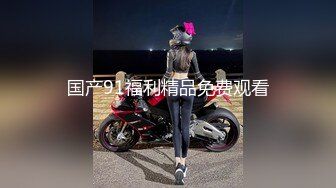 胸前纹身大奶美女情趣装白色网袜肥逼道具JJ骑乘玻璃黄瓜抽插按摩器震动