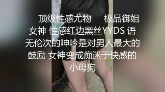 ❤️顶级性感尤物❤️极品御姐女神 性感红边黑丝YYDS 语无伦次的呻吟是对男人最大的鼓励 女神变成痴迷于快感的小母狗