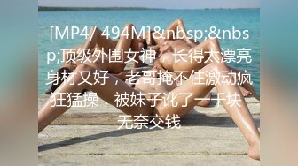 [MP4]御姐范黑色裹胸裙高素质美女,在客厅小沙发上连续操了美女2次,沙发干的滋滋响,真担心散架