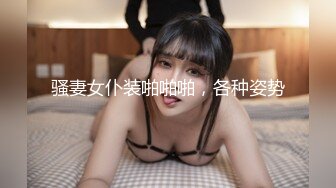 【顶级性爱❤️绿意盎然】完美身材美乳娇妻『亨_利夫妇』最美性爱甄选❤️和一个有巧克力腹肌的男人巧克力腹肌 pert3