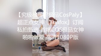 [MP4/ 572M] 3P淫乐盛宴清纯性感学妹，平时生活中的傲娇女神，内心渴望被当成妓女一样狠狠羞辱