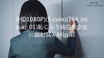 (HD1080P)(S-cute)(764_mizuki_01)恥じらう純白美少女に顔射SEX Mizuki