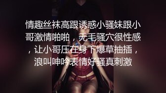 优雅气质尤物御姐女神✿优雅不爱穿内衣的酒店前台骚妹子，对着镜子扶腰后入，外人眼中的女神被当成妓女一样狠狠操[432M/MP4/09:08]