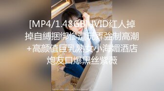 [MP4/ 594M] 小情侣 在浴室吃鸡啪啪 妹子身材不错 翘臀大奶子 最后爆吃精