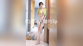 和大哥人妻的3p