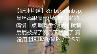 [MP4/ 1.74G] 新来肉感小美女！3小时激情操逼！摄影小哥旁边观战，第一视角大屌吸吮