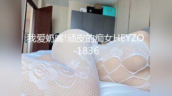 【真实露脸性爱自拍】浓密阴毛小姐姐出租房与男友无套啪啪，粘满淫液的肉棒让她舔一舔，被说流氓