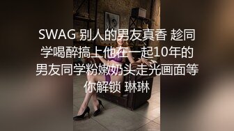 【国产AV荣耀??推荐】天美传媒华语AV品牌新作《三P骚货嫂嫂》小弟联合法界大佬 狠操淫荡骚骚 高清720P原版首发