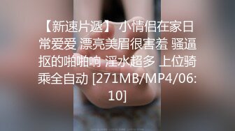 [MP4/ 955M]&nbsp;&nbsp;用利抽插168CM外围女神，腰细美腿很活泼，穿上黑丝吸吮交，各种姿势爆插小穴妹子爽翻