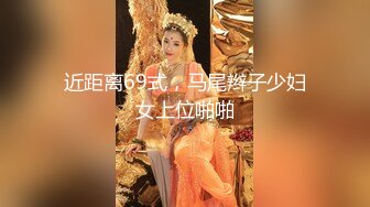 【新片速遞】留学妹子 绑着手撅着屁屁被黑祖宗大棒棒无套后入 看来骚穴完全适应了这个尺寸 整根插入非常舒适享受 [133MB/MP4/02:18]