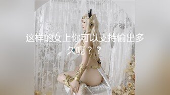 女神！超美网红脸~看她自慰会上瘾~【sk-ii】插到流白浆 