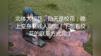 超淫荡夫妻『分享我的淫妻』媚黑淫妻疯狂五月 诚邀黑人小哥虐操情趣白丝淫妻