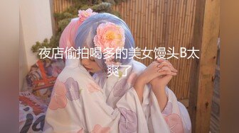 【新片速遞】&nbsp;&nbsp;极品女同事被单位领导下药迷翻❤️一起玩P完美露脸[893M/MP4/08:03]