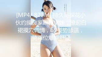 “好多水 好舒服 老公不要受不了了”夫妻自拍爱爱视频流出 老婆的超级大奶又白又亮乳晕粉粉的很会叫