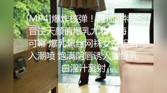 [MP4/ 1.78G] 乖巧甜美嫩妹多人群P双洞齐插 一群妹子轮番上 3男双洞齐开 嘴里再插个 极度淫乱名场面